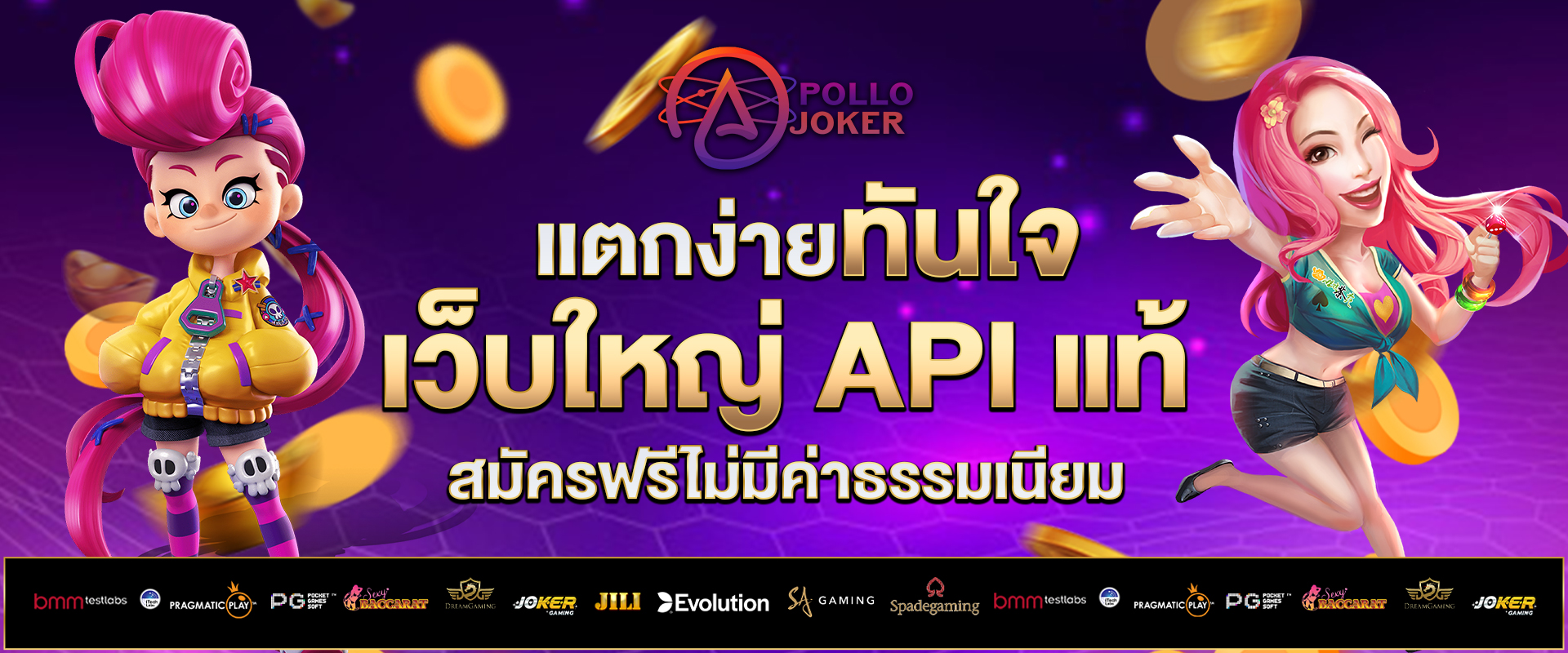 สล็อตเว็บตรง-สมัครฟรี