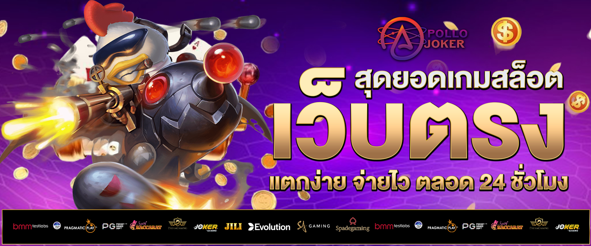 เว็บตรง